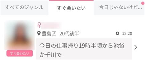 出会い系 本番|出会い系での割り切りセックス（本番）の相場・金額・隠語・用。